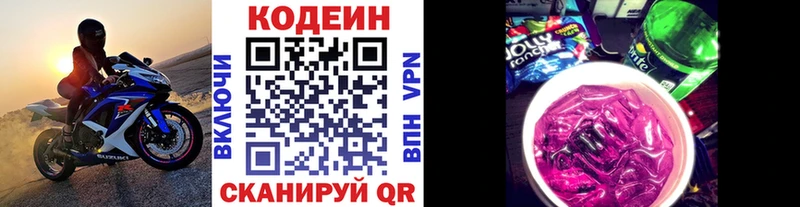 Codein Purple Drank  что такое наркотик  Орёл 