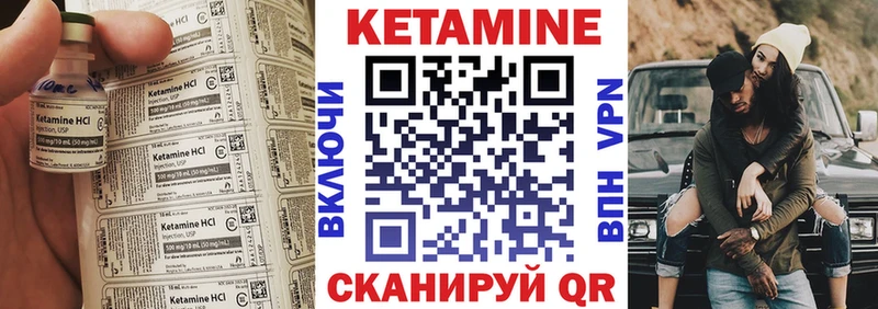 КЕТАМИН ketamine Орёл