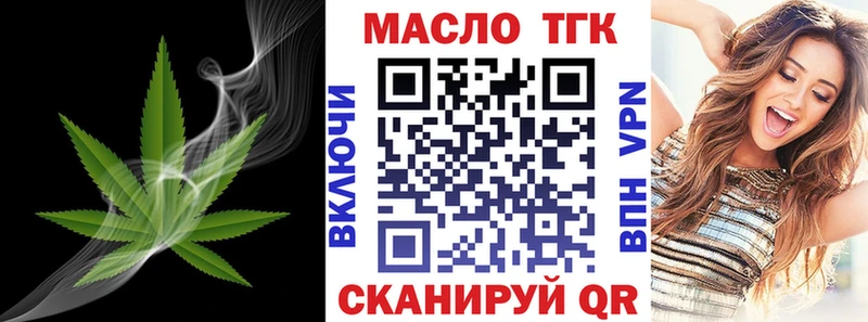 ТГК вейп  Орёл 
